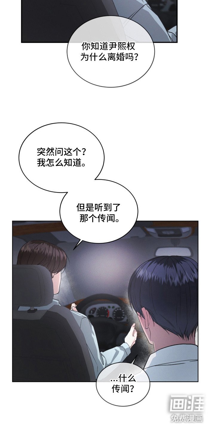 第2章：传闻