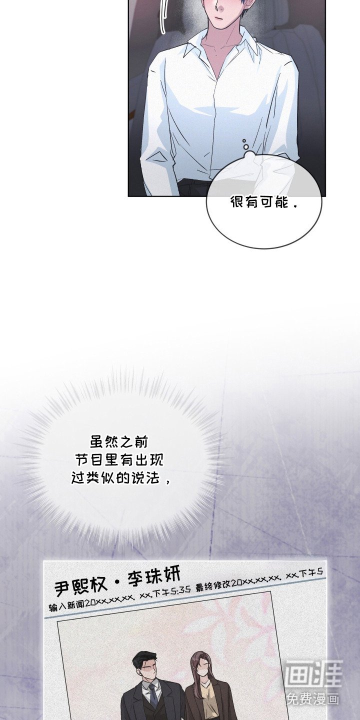 第2章：传闻