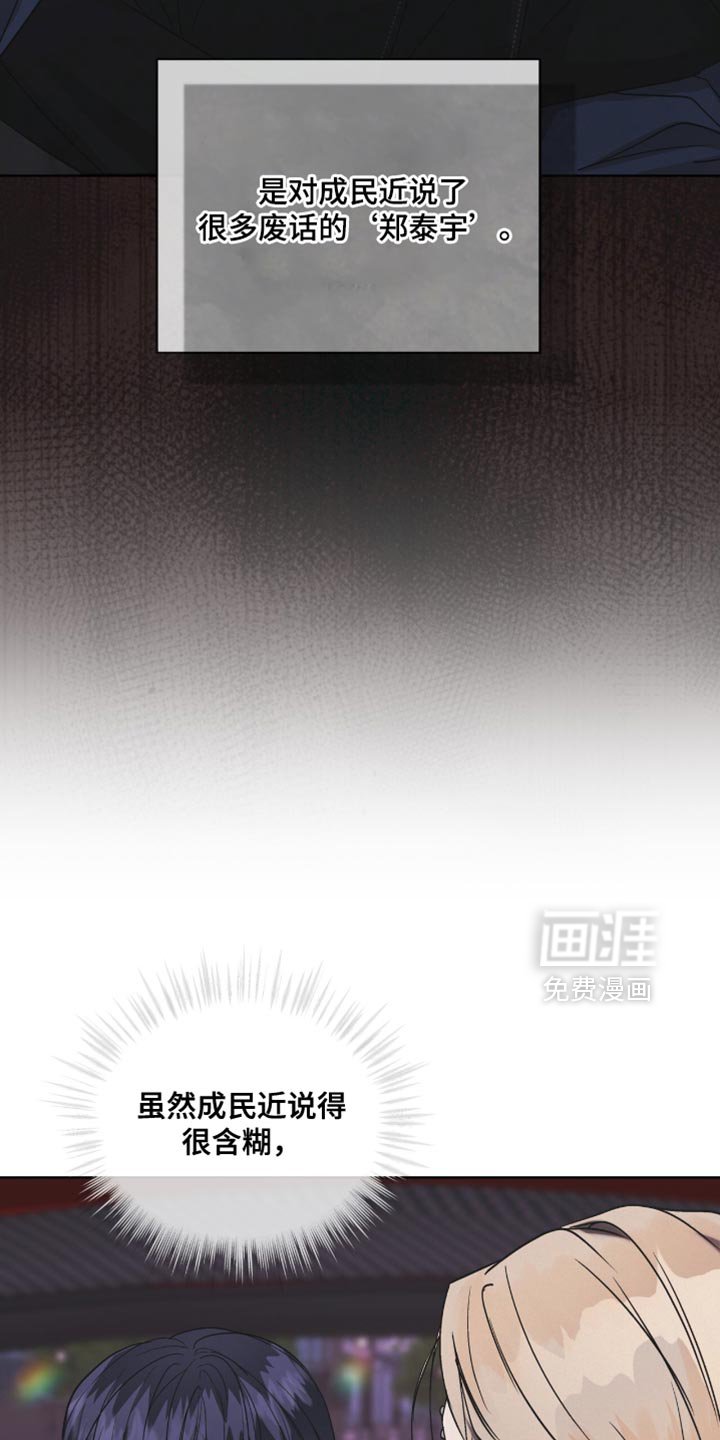 第20章：坦白