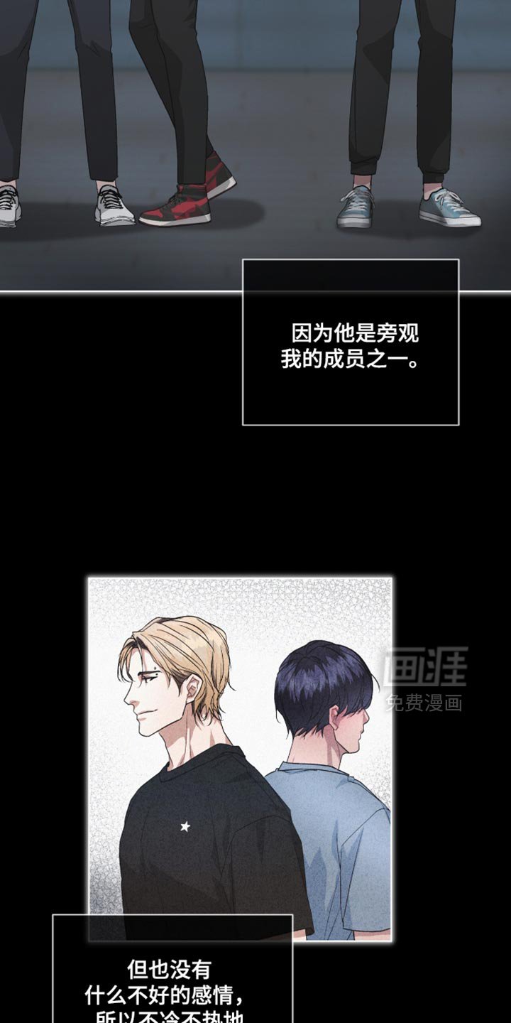 第20章：坦白