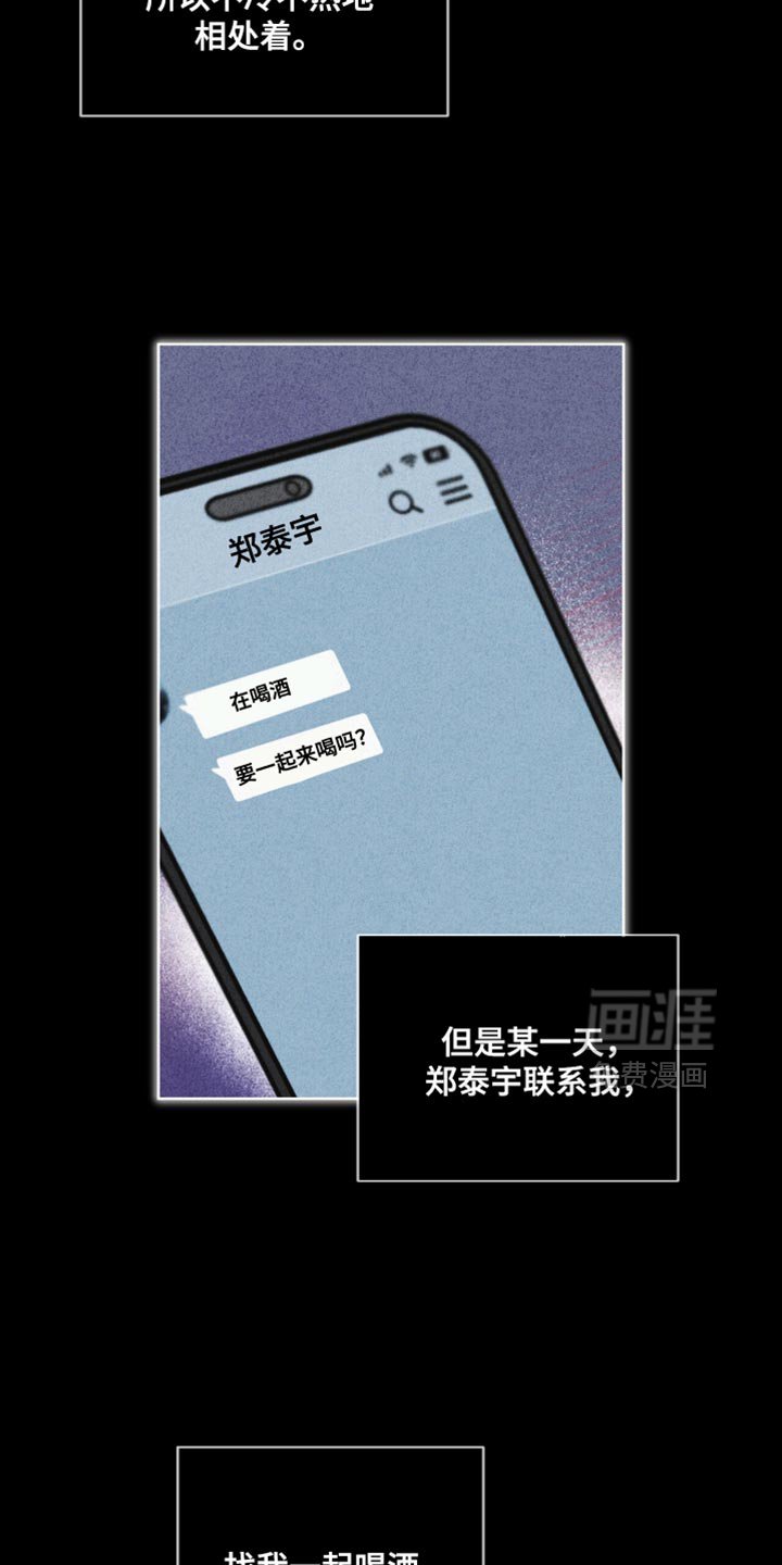 第20章：坦白