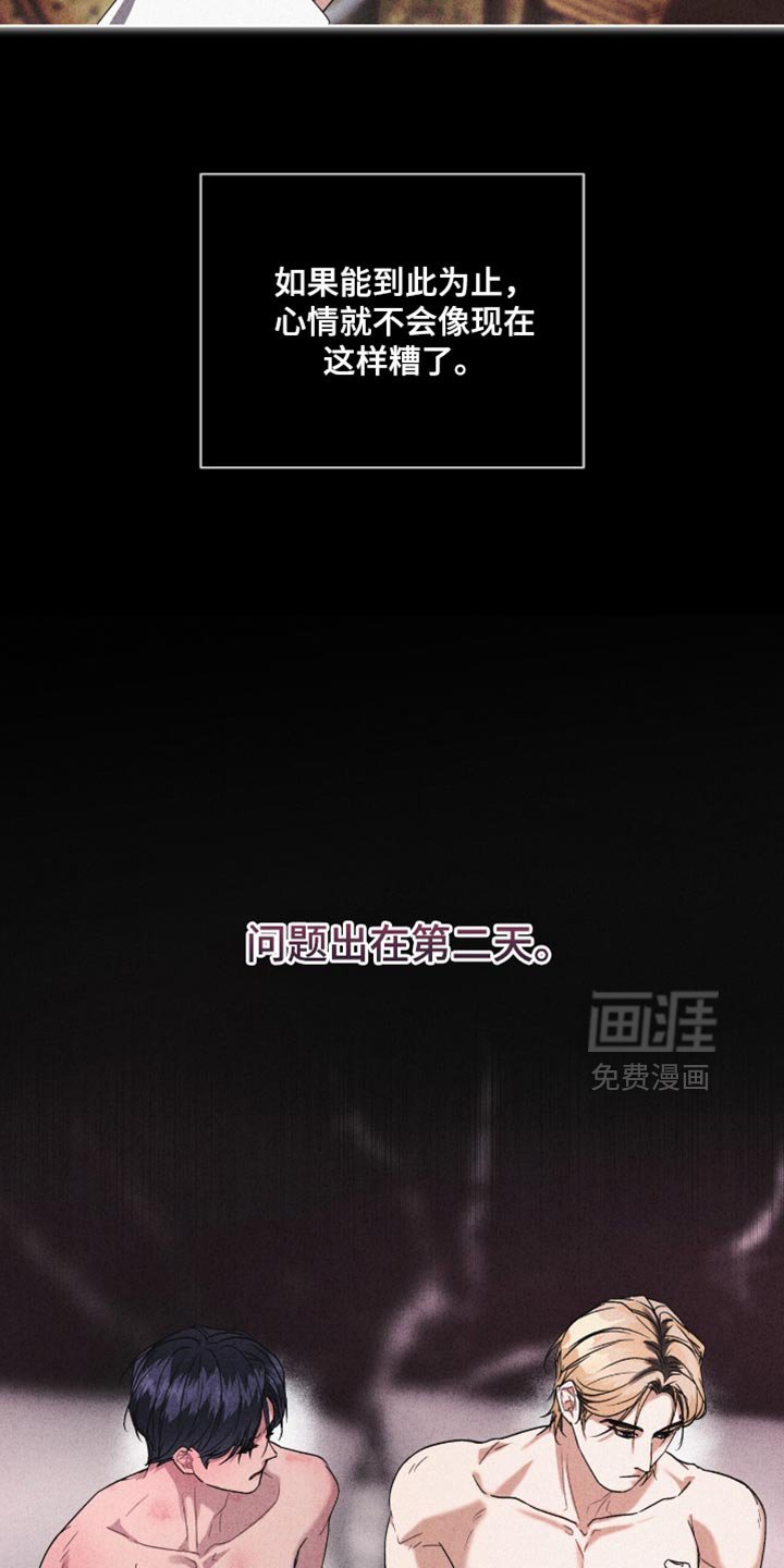 第20章：坦白