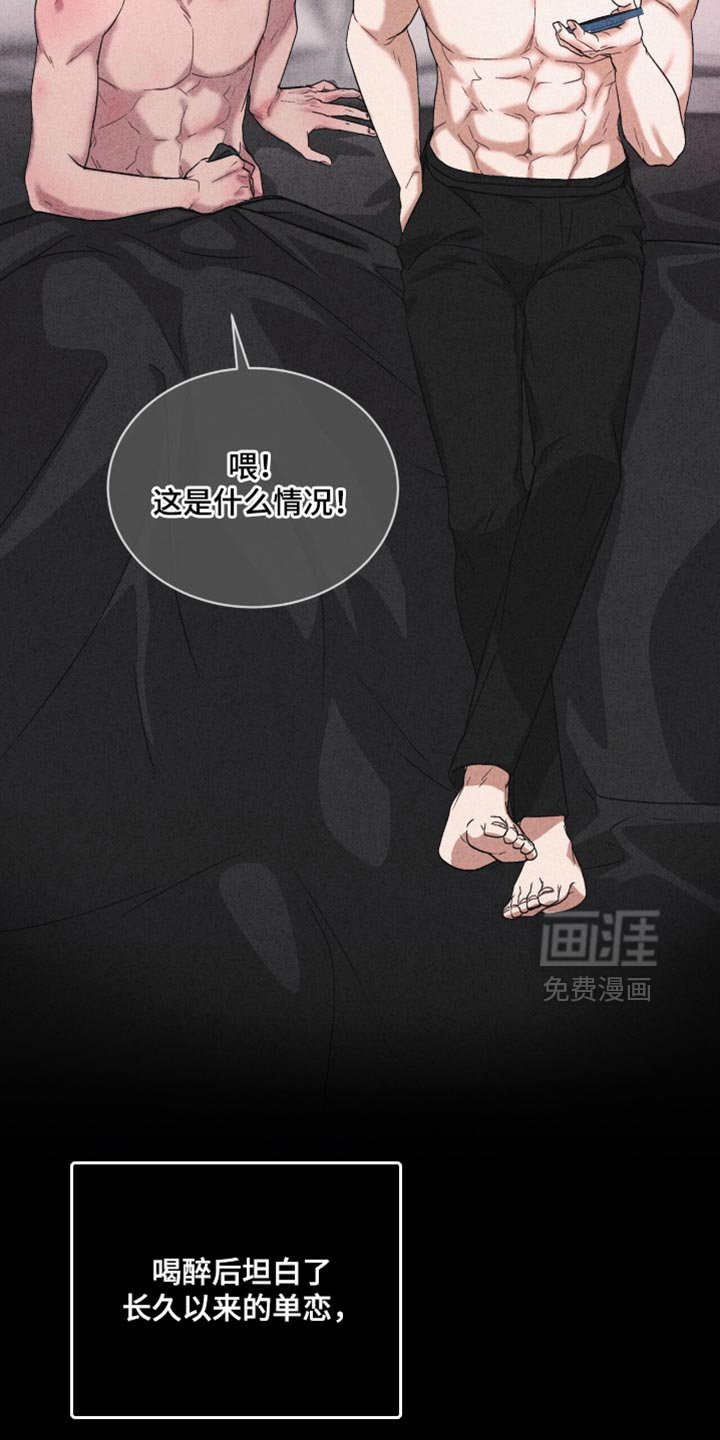 第20章：坦白
