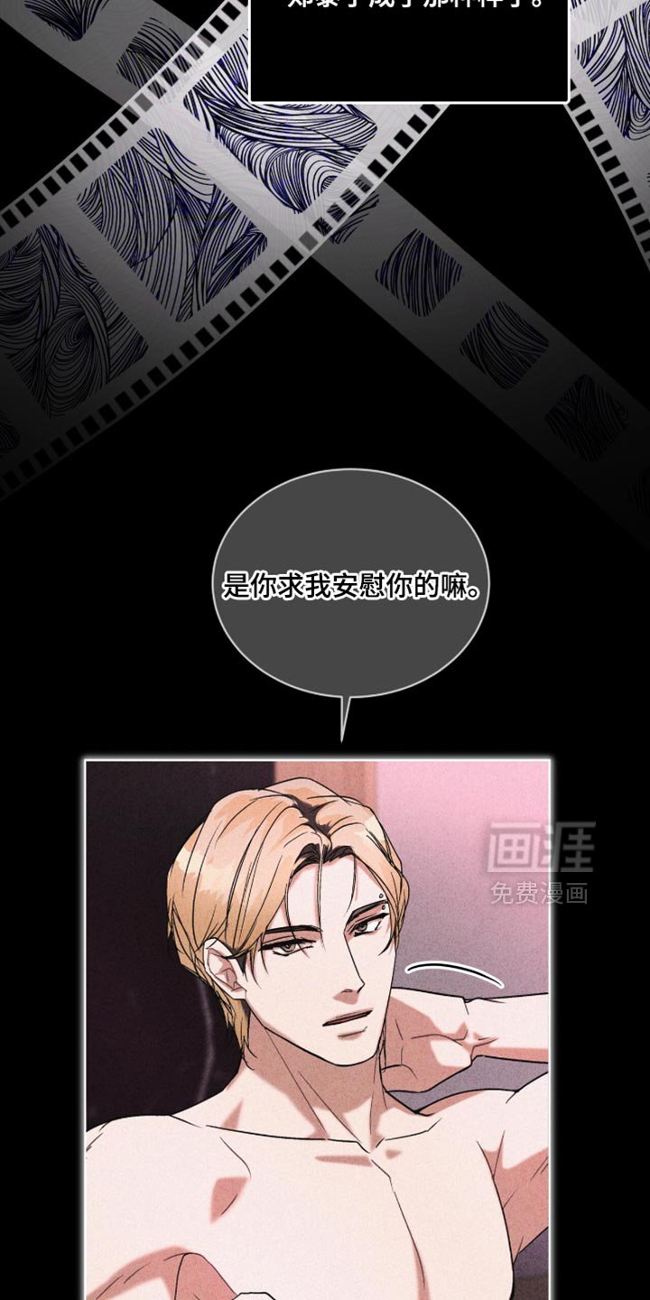 第20章：坦白