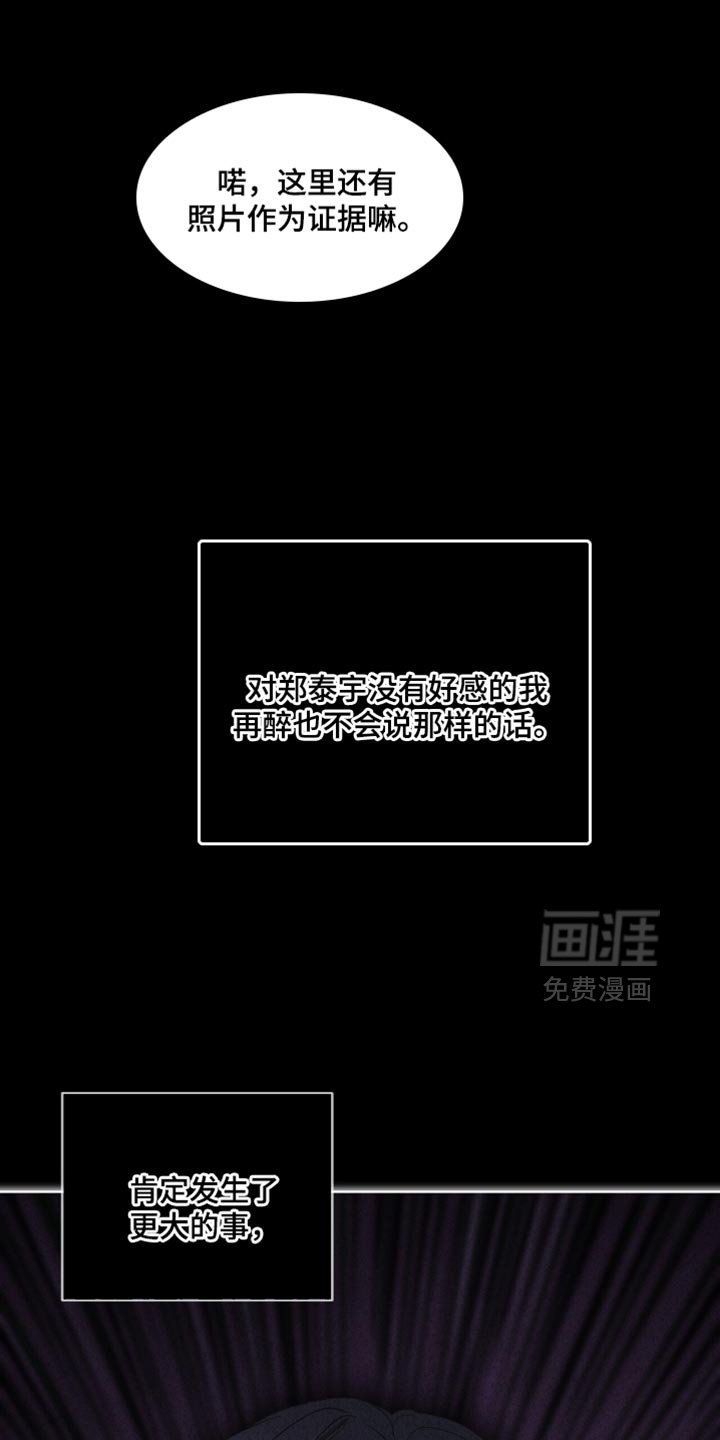 第21章：我怎么可能忘记