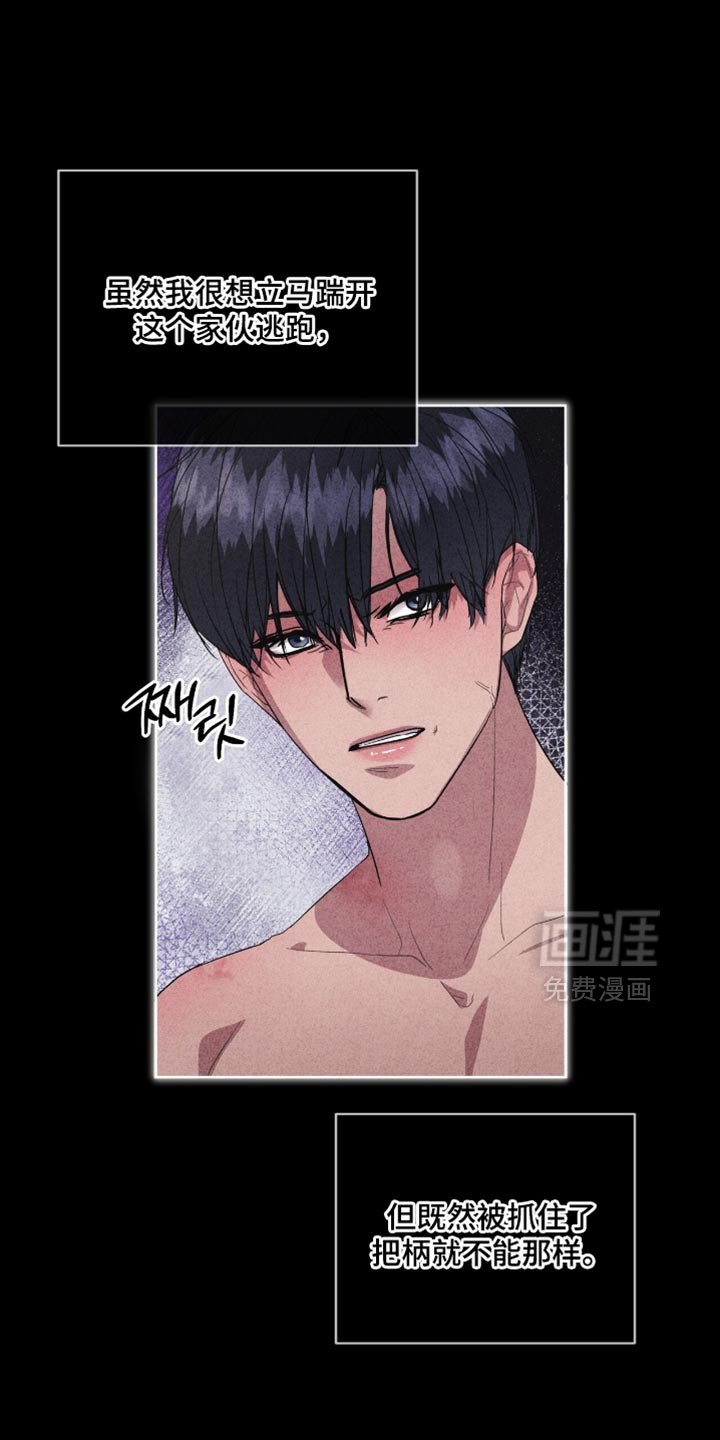 第21章：我怎么可能忘记
