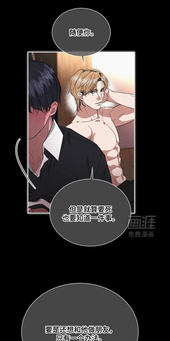 第21章：我怎么可能忘记