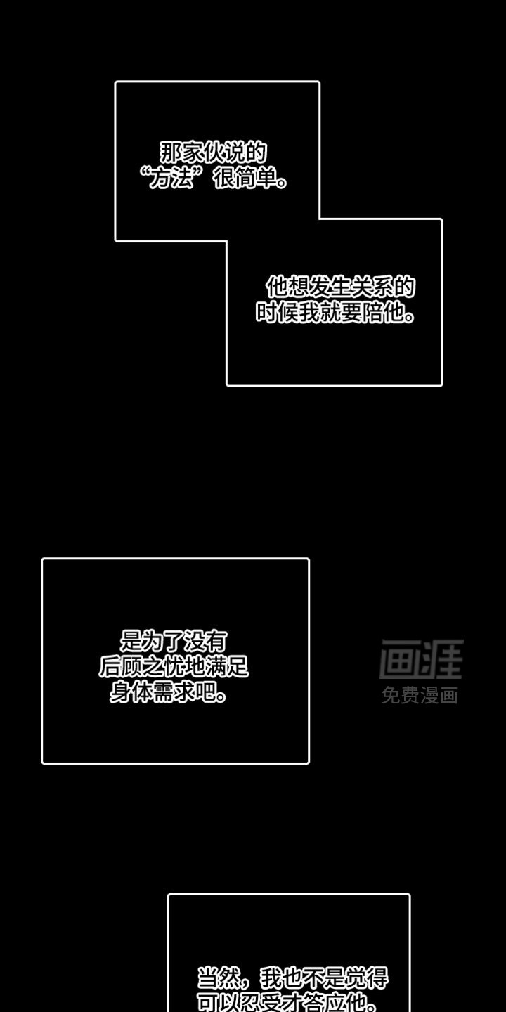 第21章：我怎么可能忘记