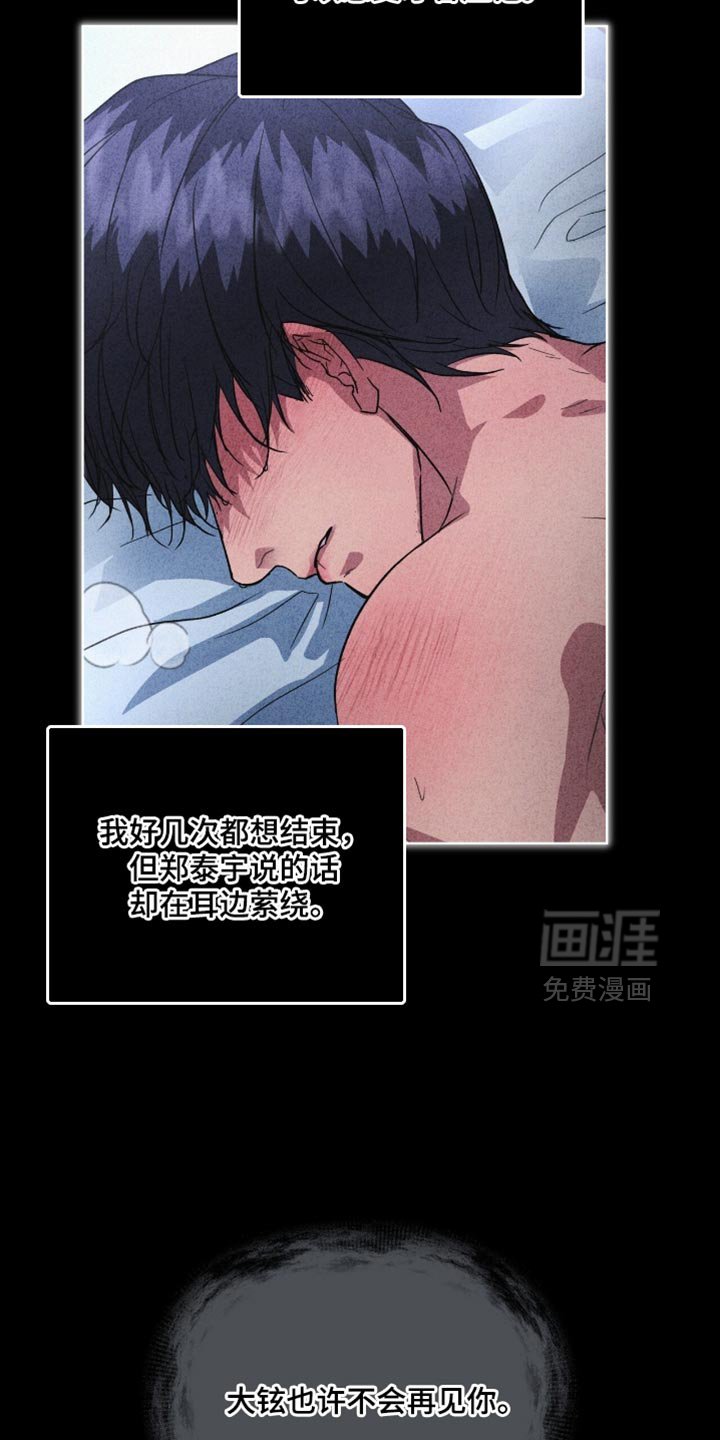 第21章：我怎么可能忘记