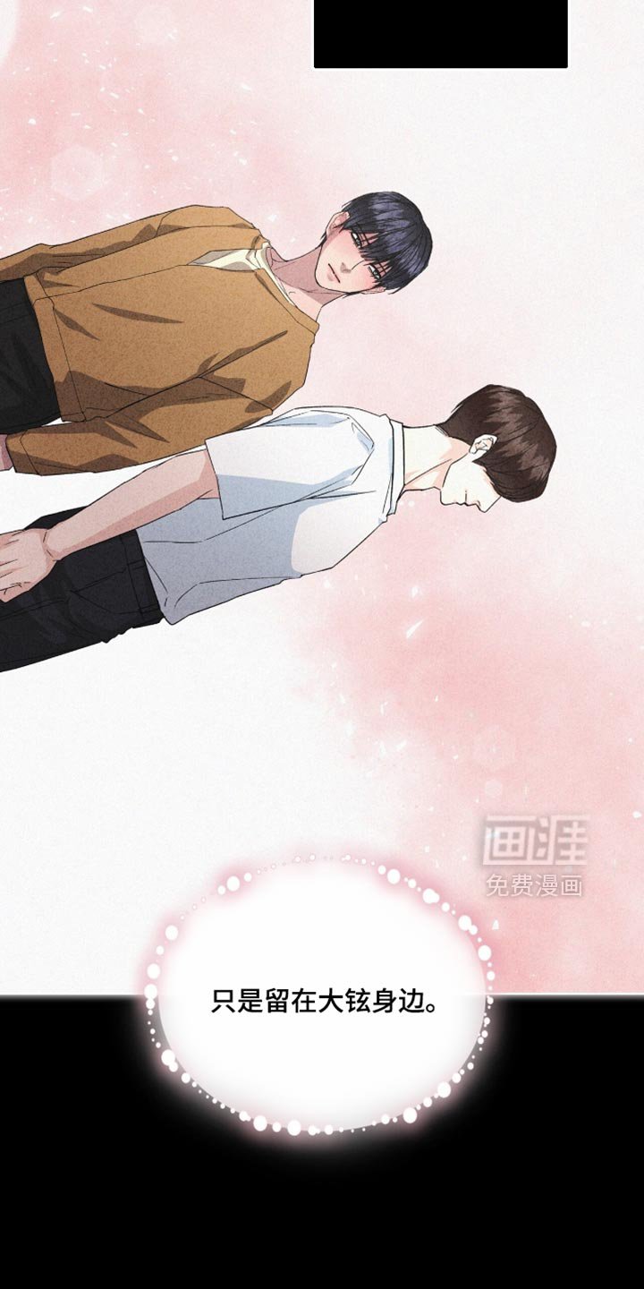 第21章：我怎么可能忘记