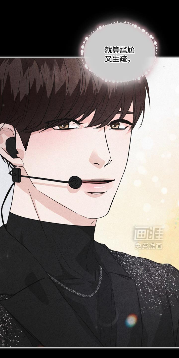 第21章：我怎么可能忘记