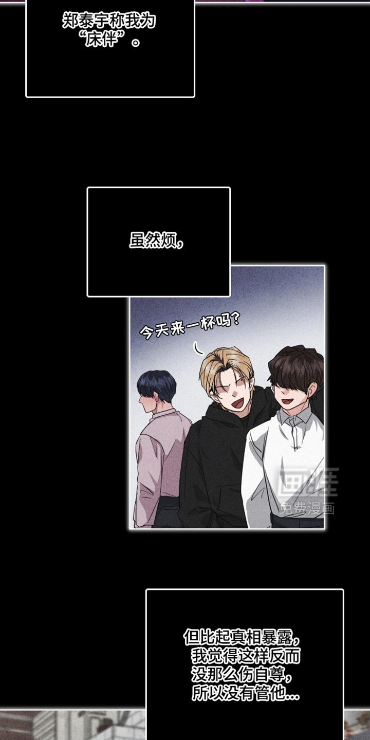 第21章：我怎么可能忘记