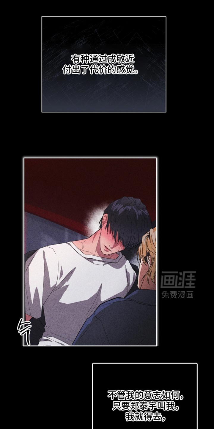 第21章：我怎么可能忘记