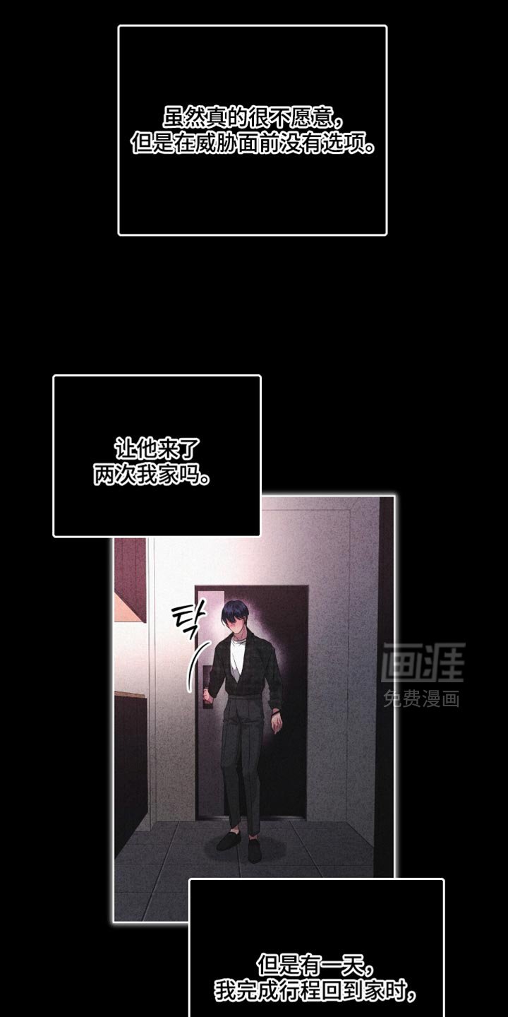 第21章：我怎么可能忘记