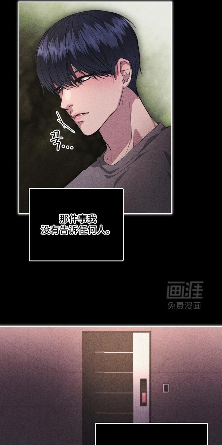 第21章：我怎么可能忘记