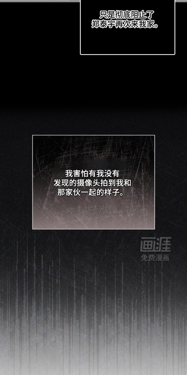 第21章：我怎么可能忘记