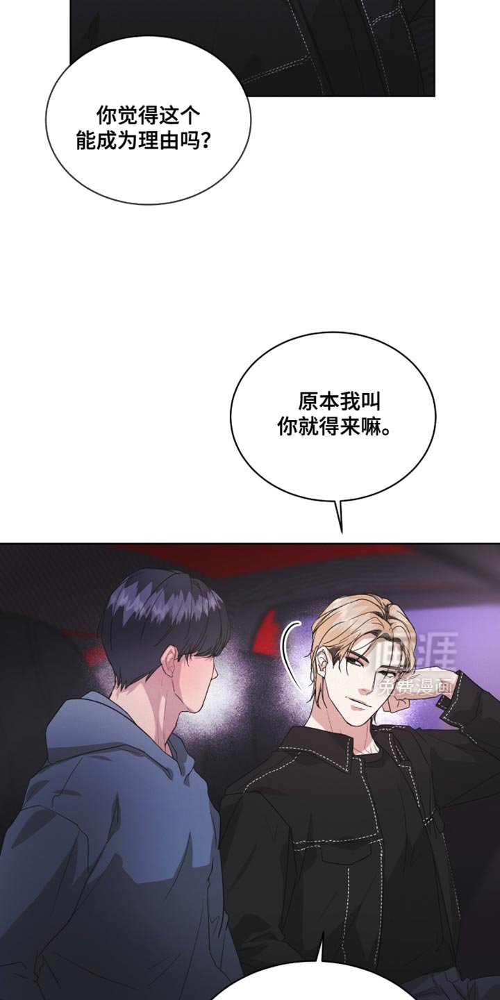 第21章：我怎么可能忘记