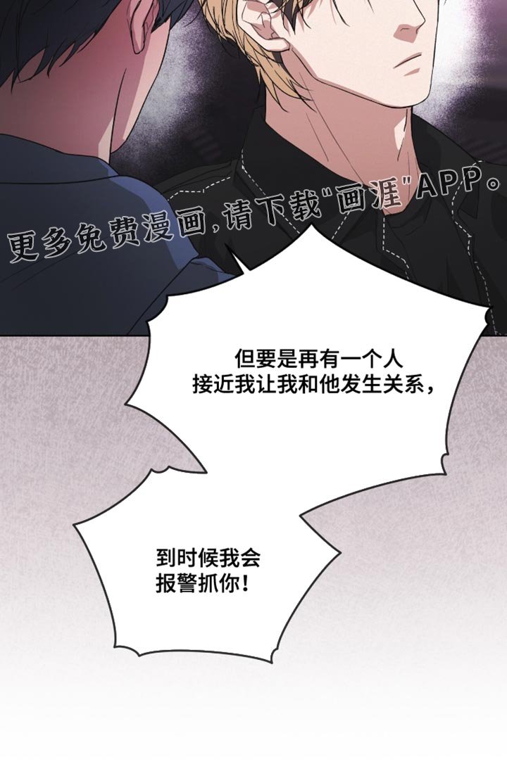 第21章：我怎么可能忘记