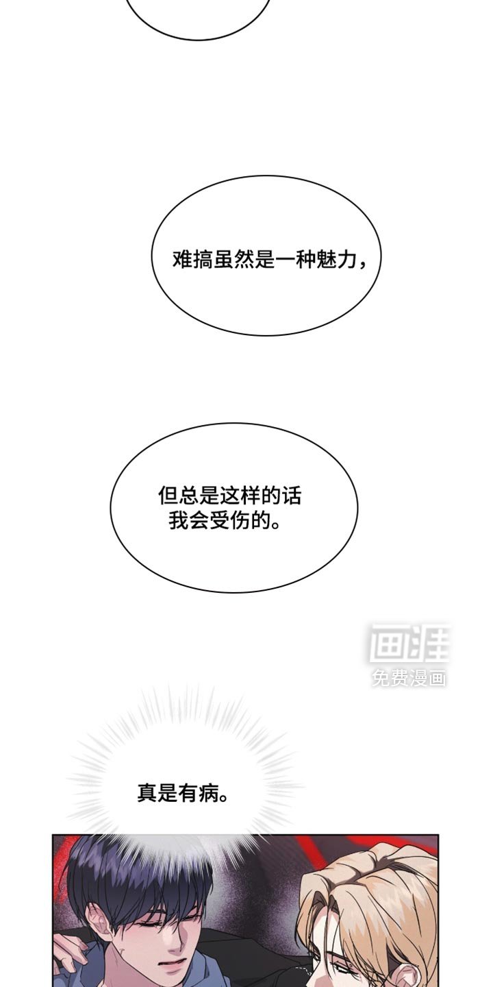 第22章：我一点都不想