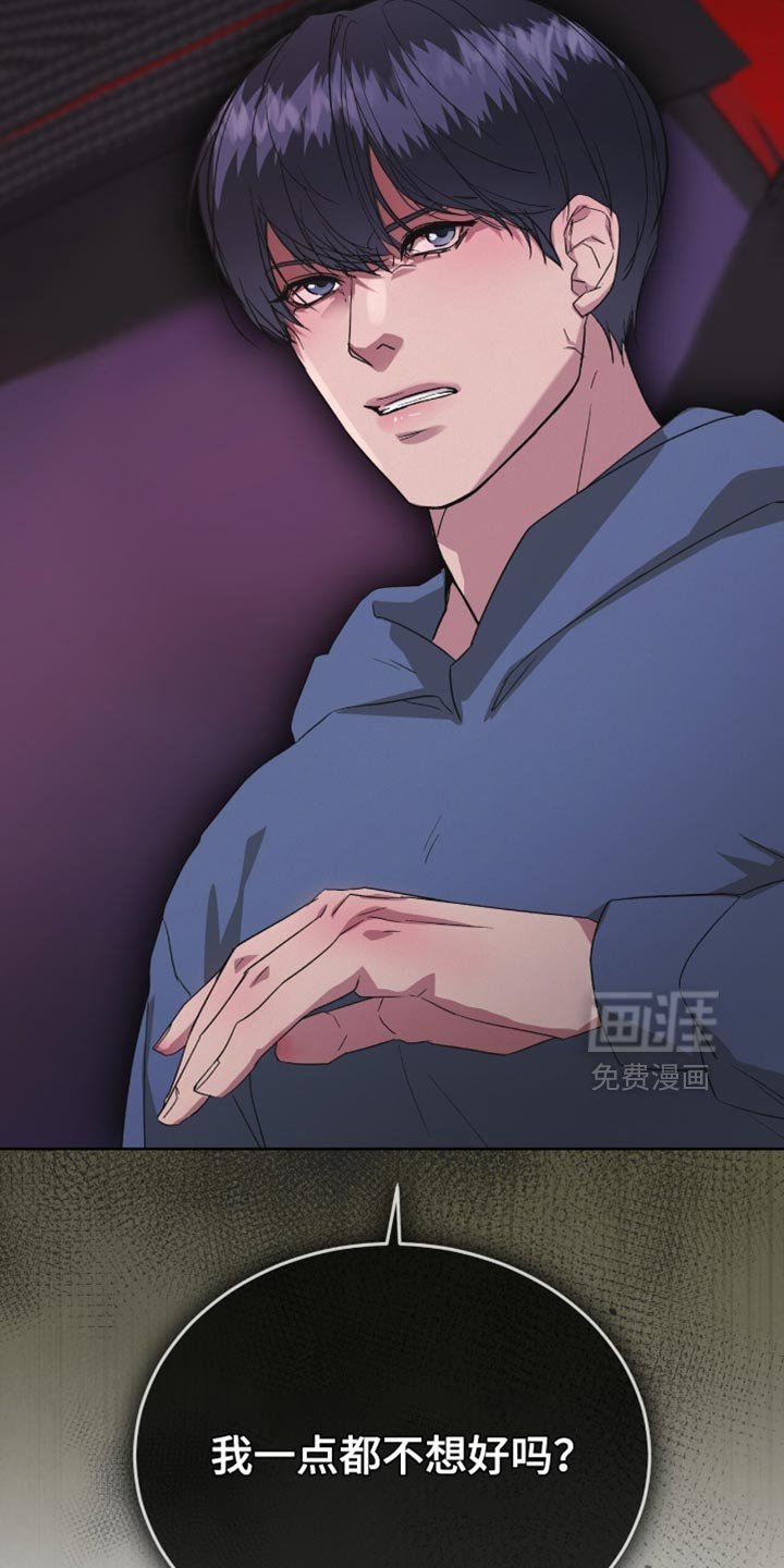 第22章：我一点都不想