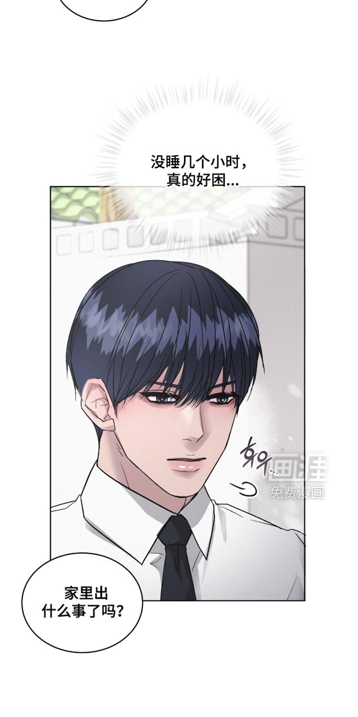 第22章：我一点都不想