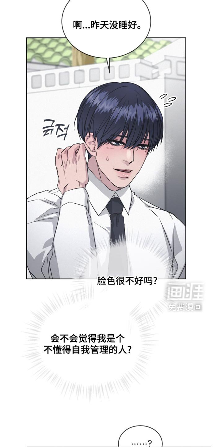 第22章：我一点都不想