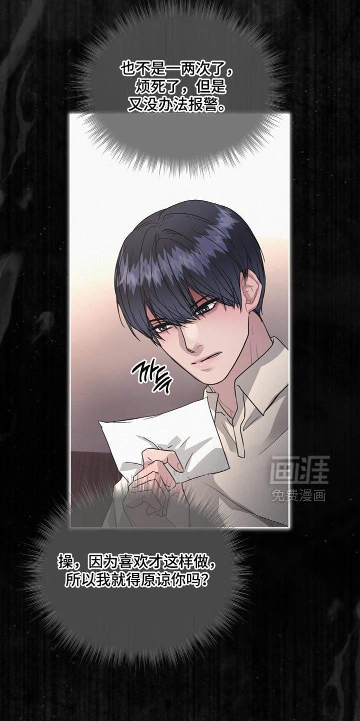 第22章：我一点都不想