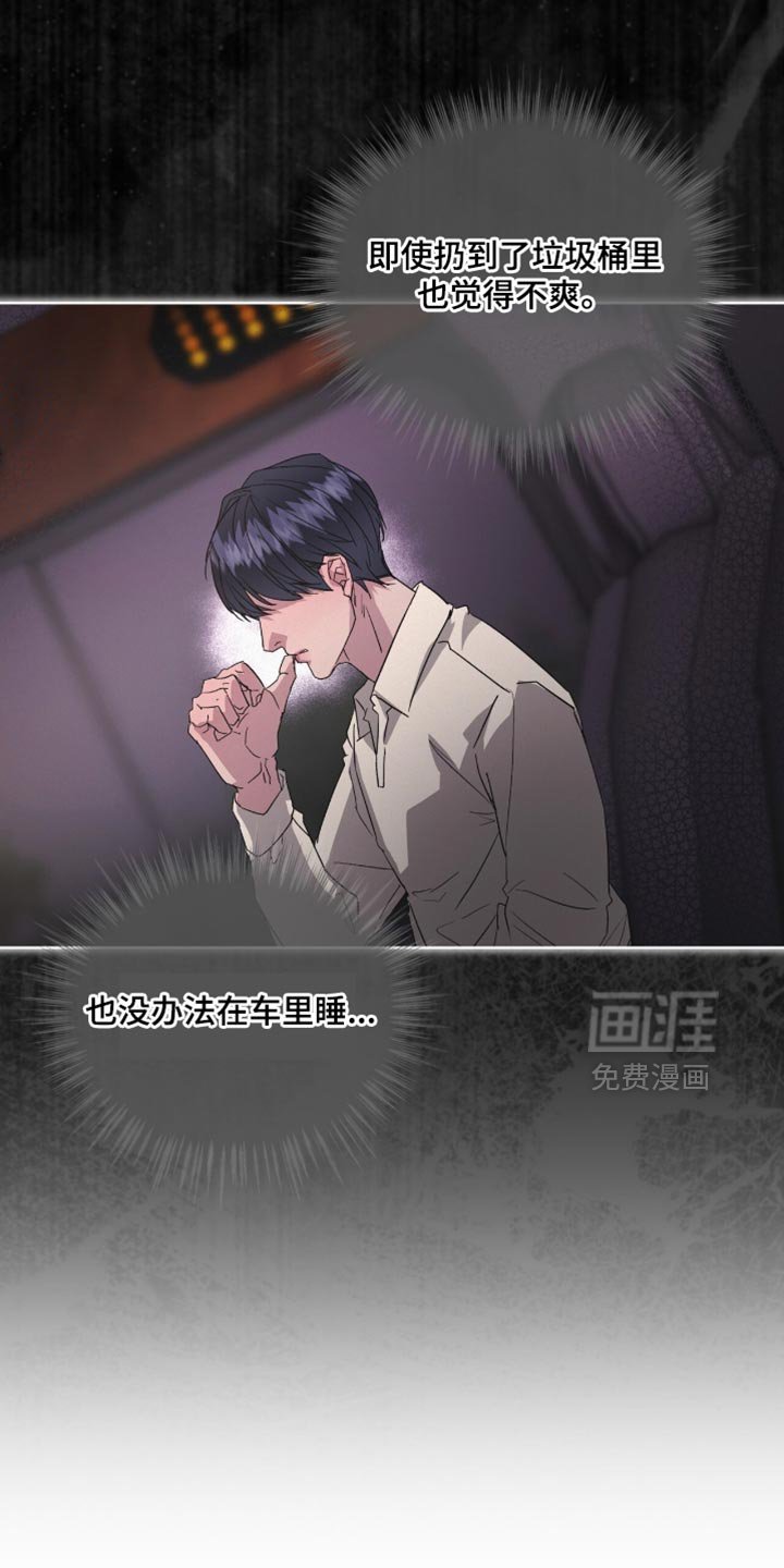 第22章：我一点都不想