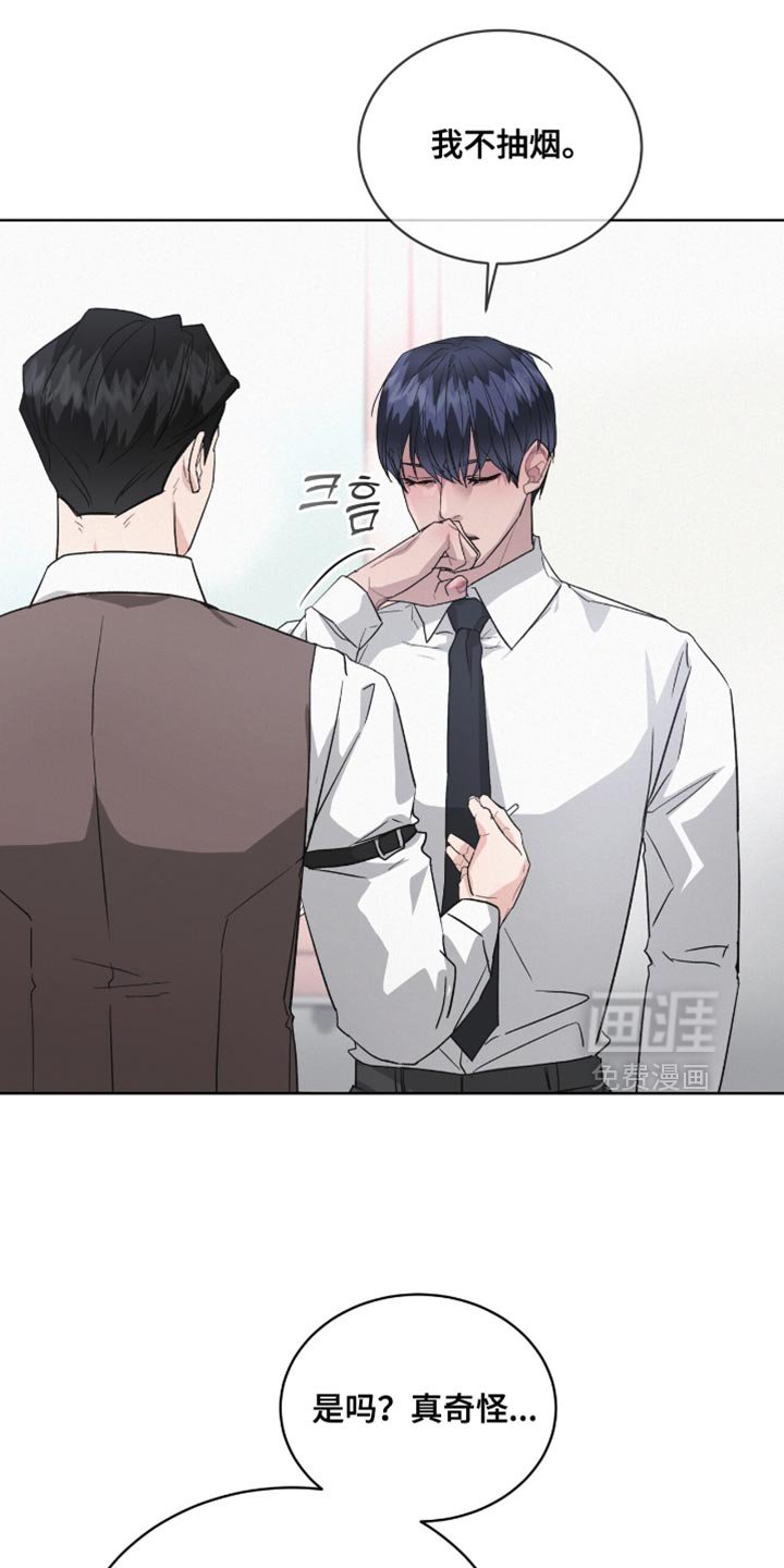第23章：不抽烟