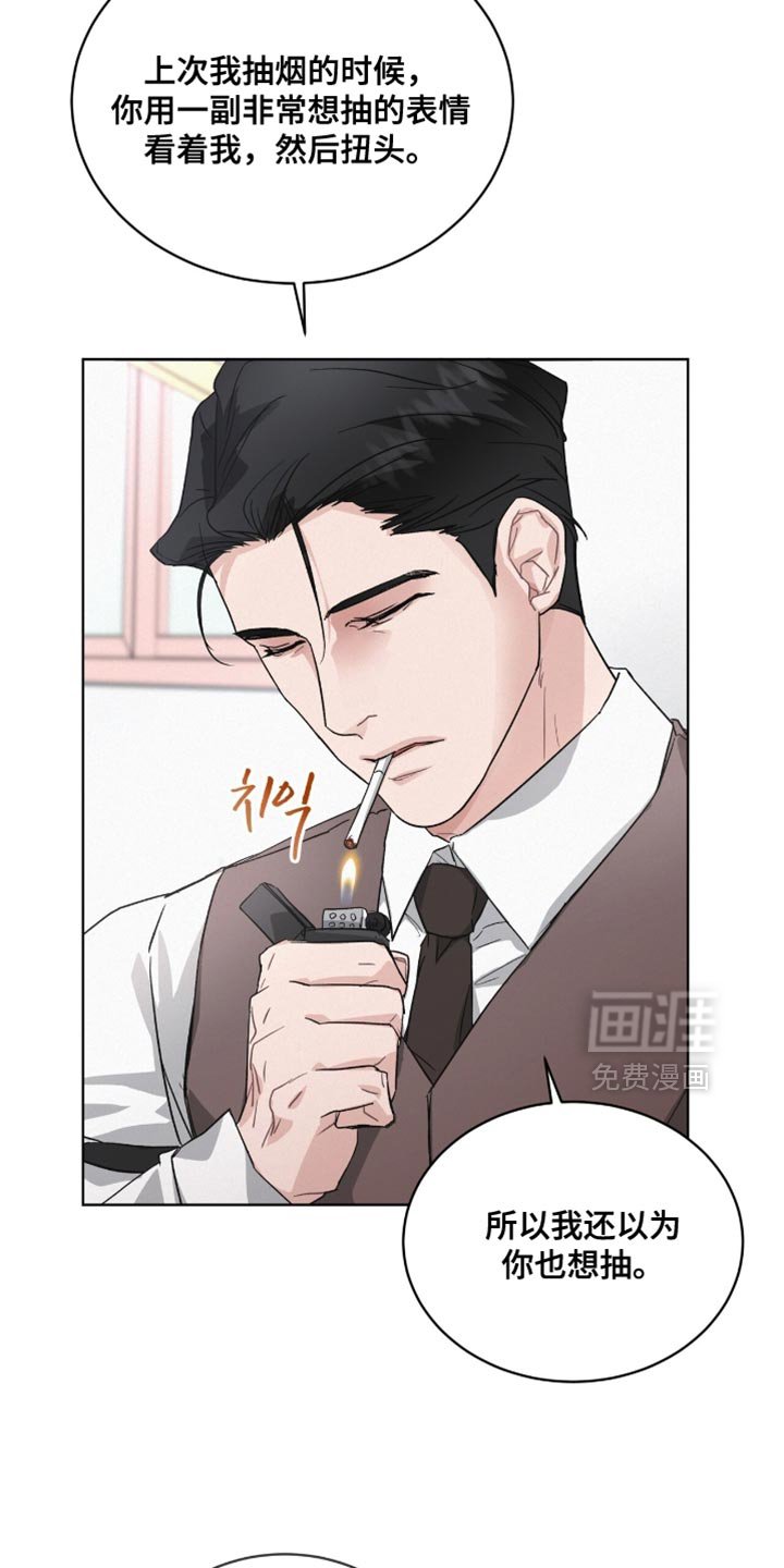 第23章：不抽烟