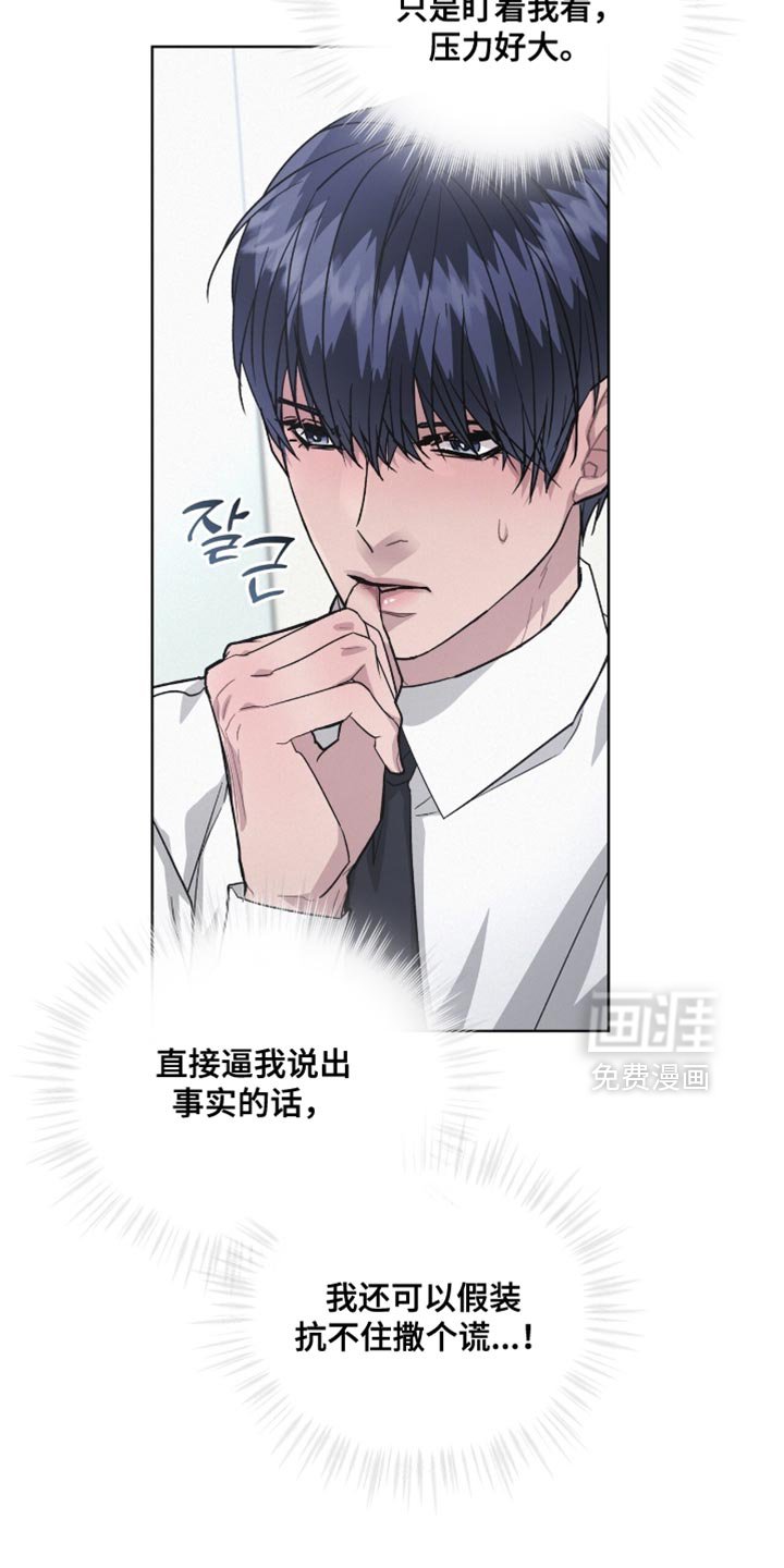 第24章：把柄