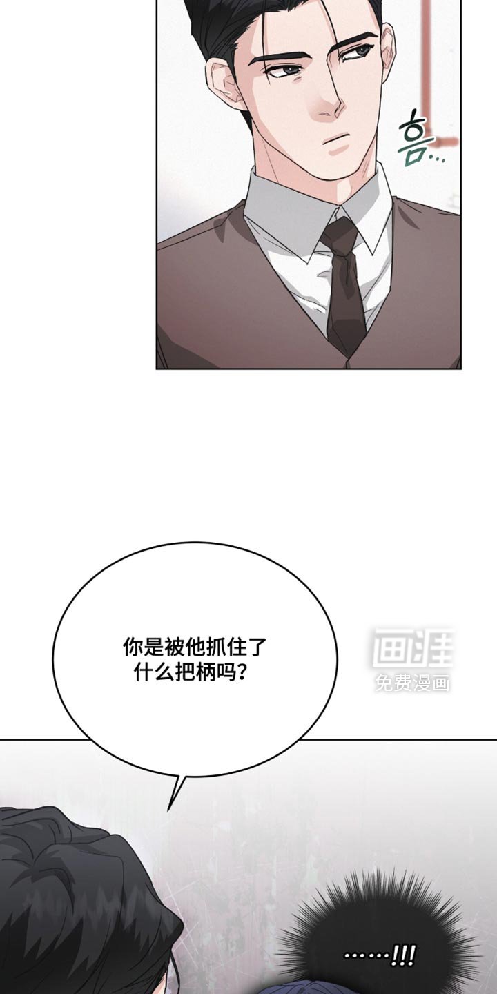第24章：把柄