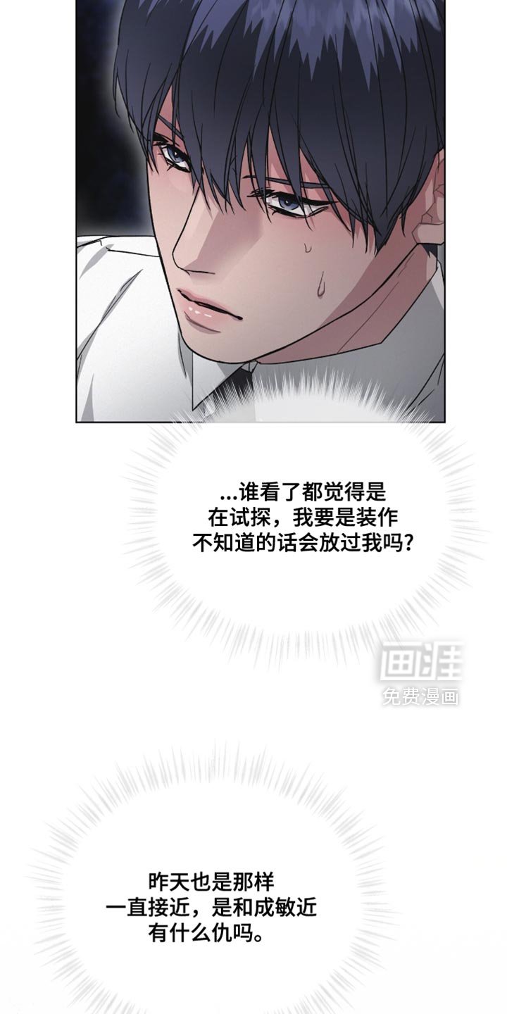 第24章：把柄