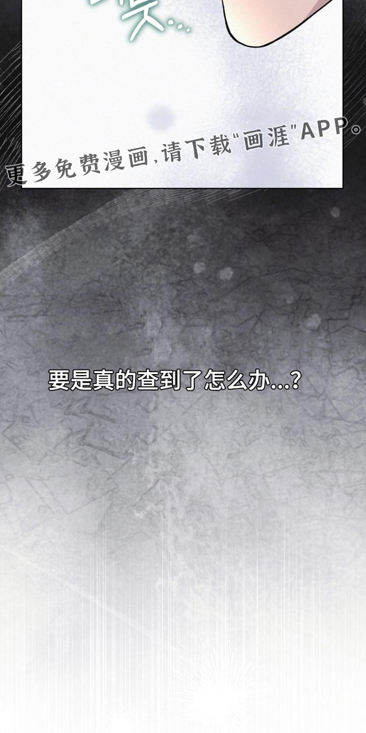 第24章：把柄