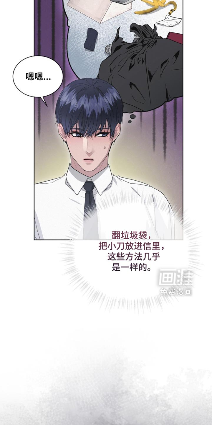 第25章：太单纯了