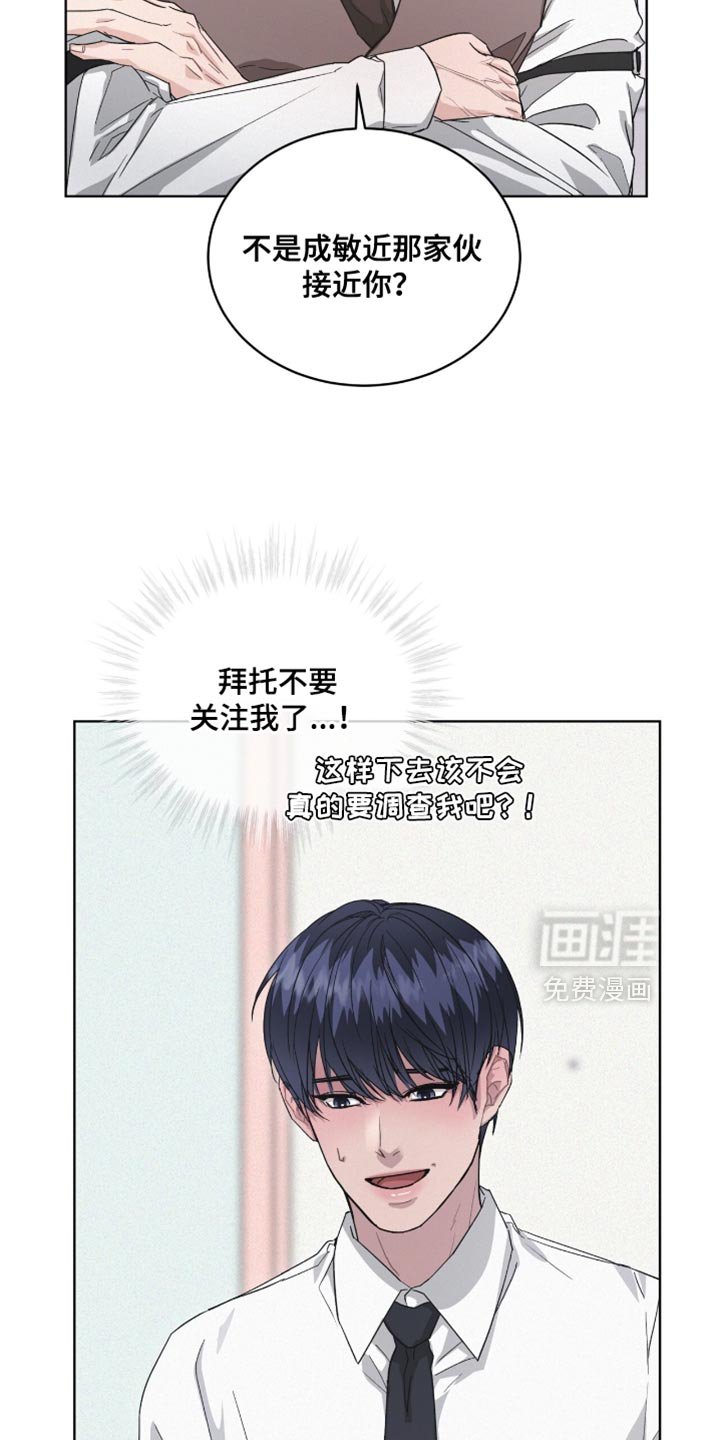 第25章：太单纯了