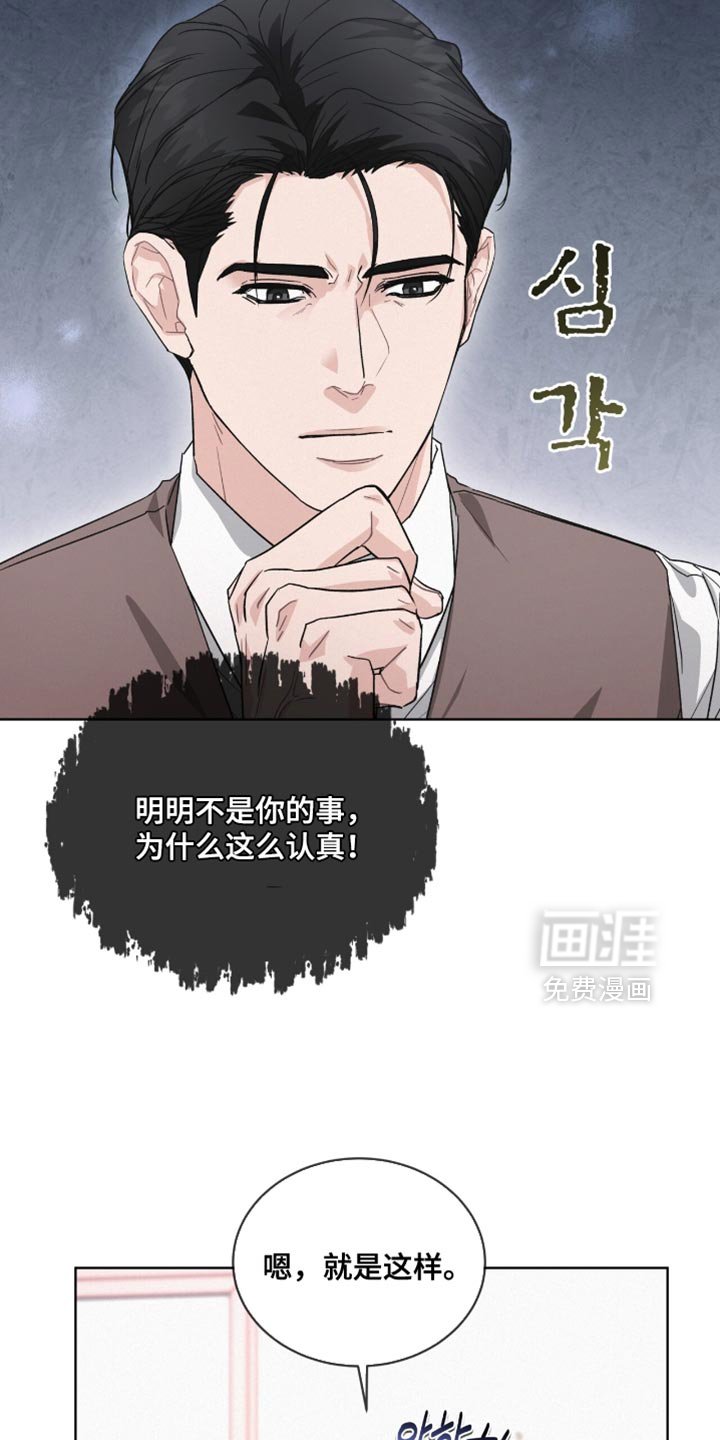 第25章：太单纯了