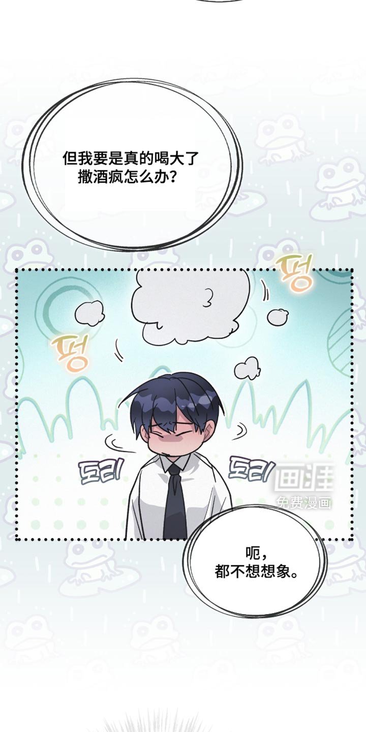 第26章：好好维持体重