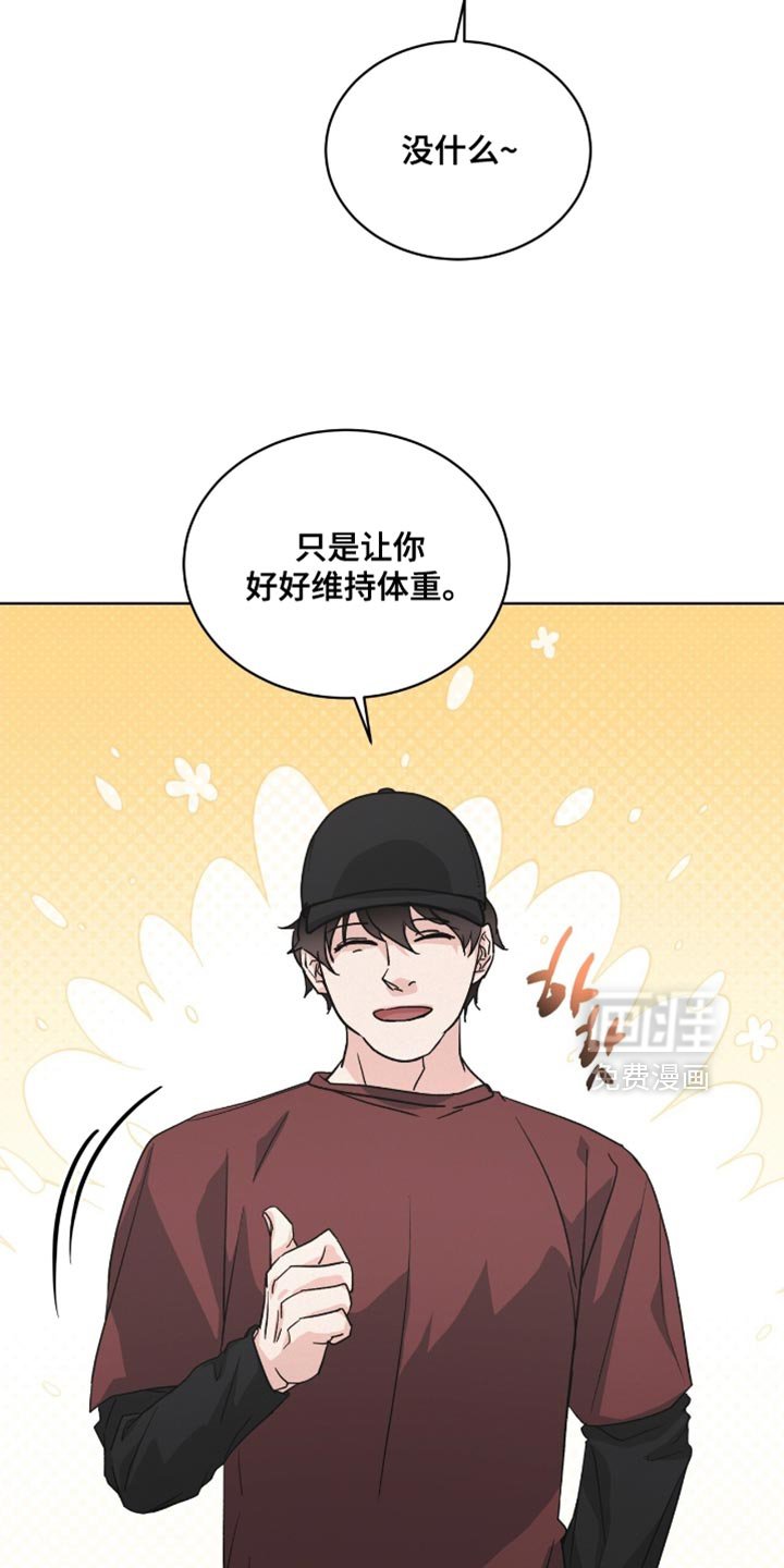 第26章：好好维持体重