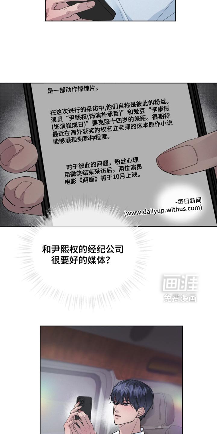 第27章：更多的关注和批评