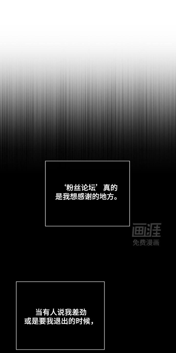 第27章：更多的关注和批评