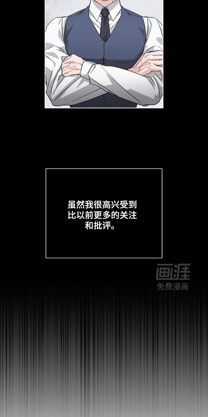 第27章：更多的关注和批评