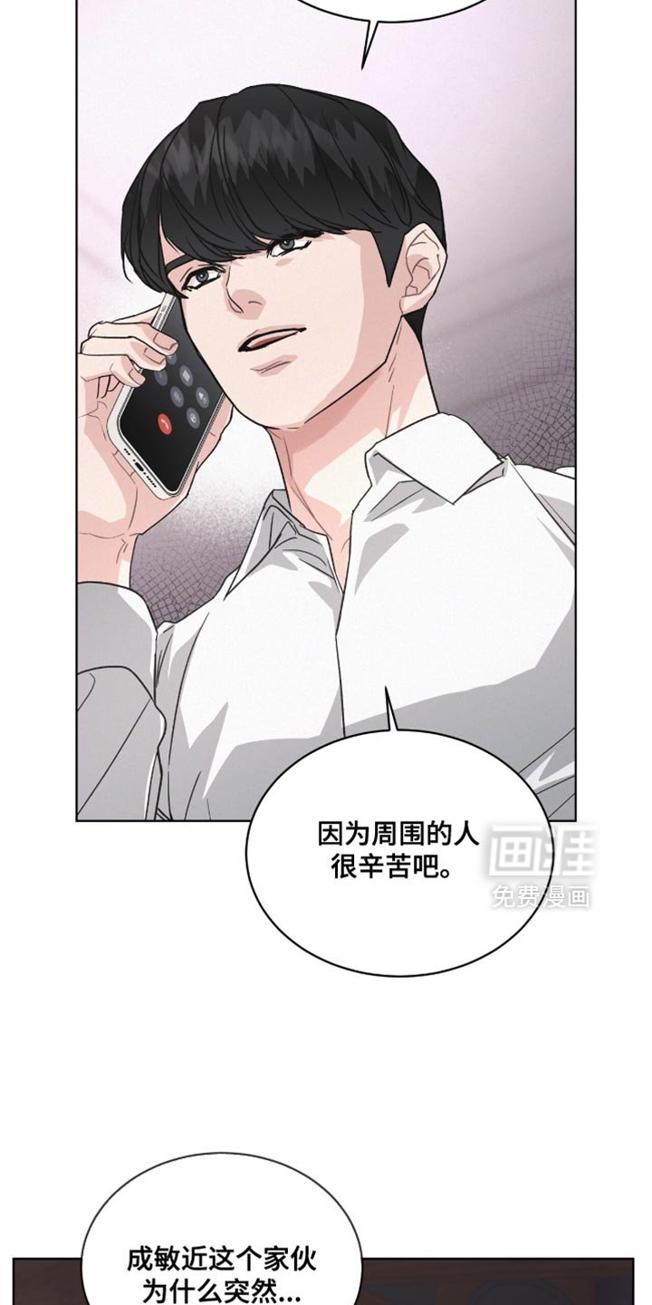 第28章：指手画脚
