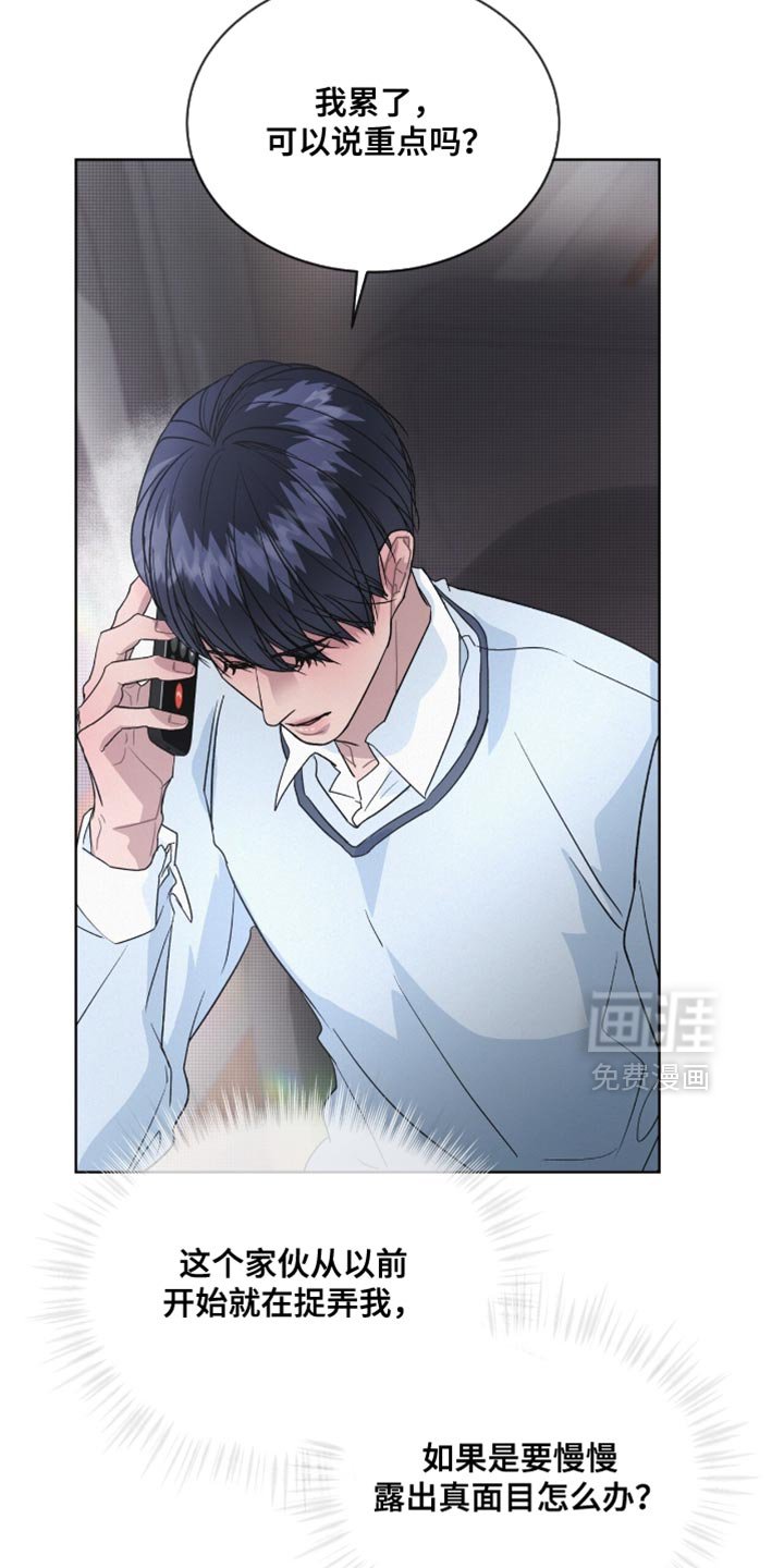 第28章：指手画脚