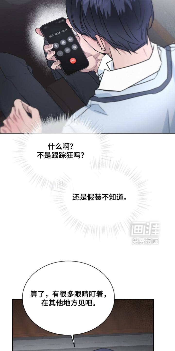第28章：指手画脚