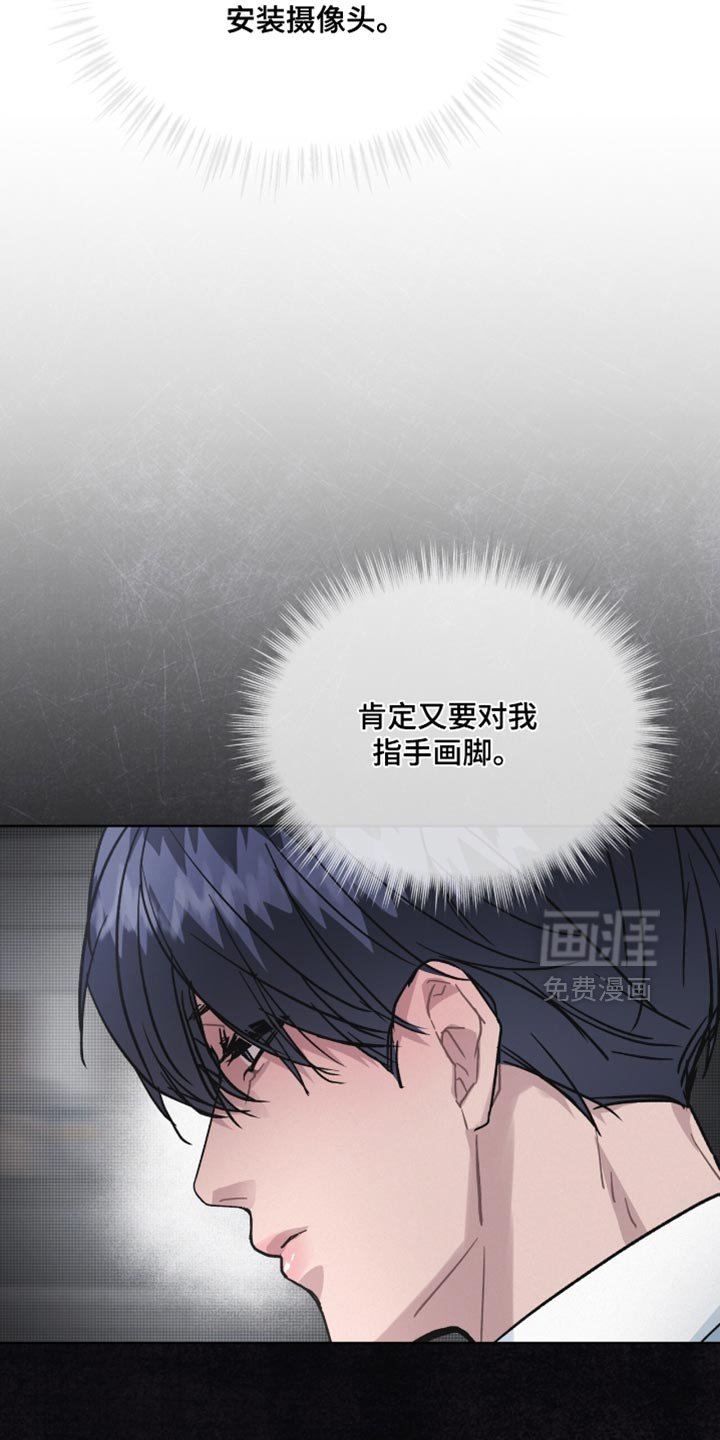 第28章：指手画脚