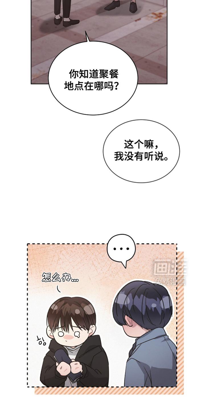第29章：我也帮你找找