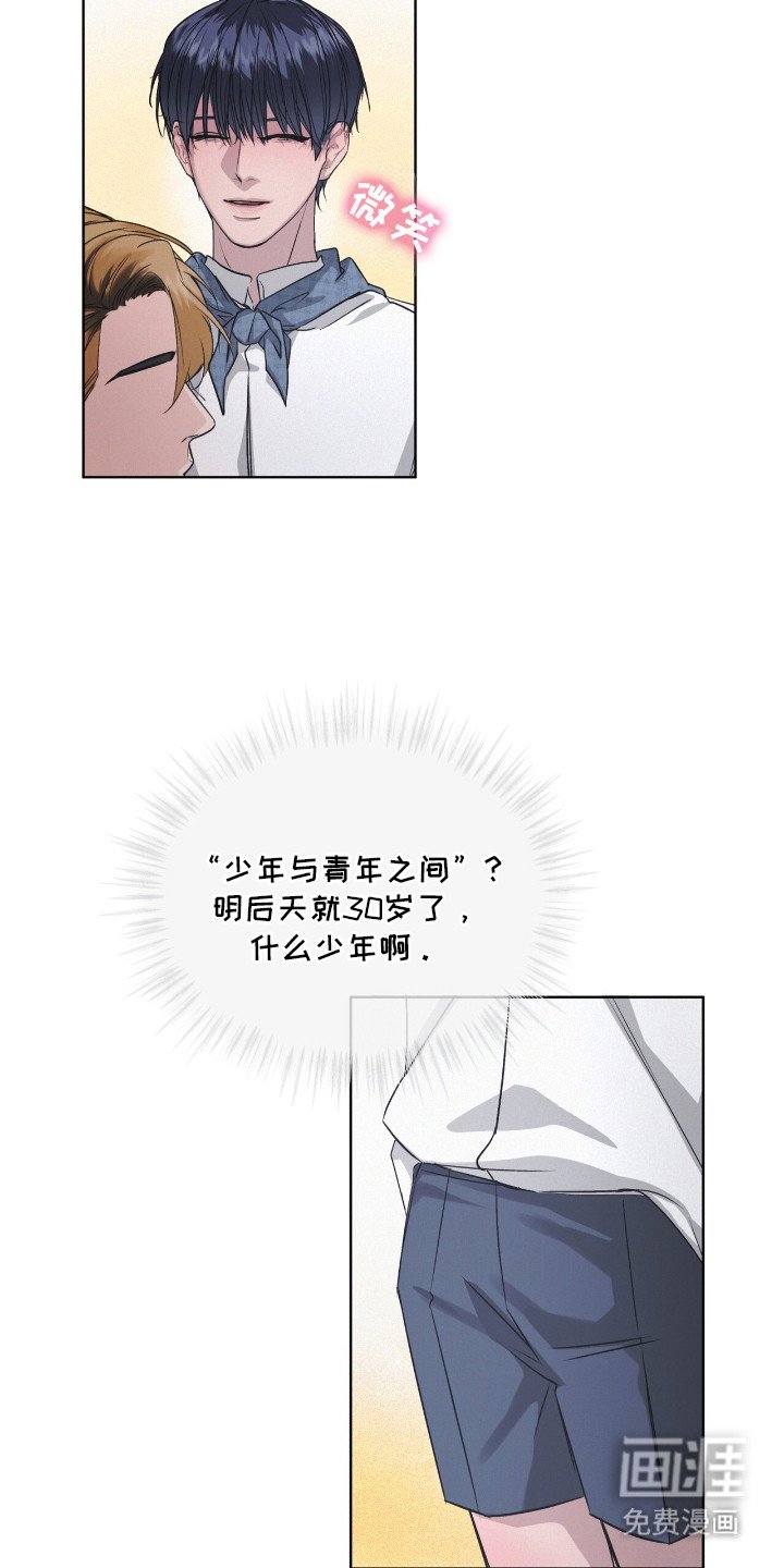 第3章：装嫩