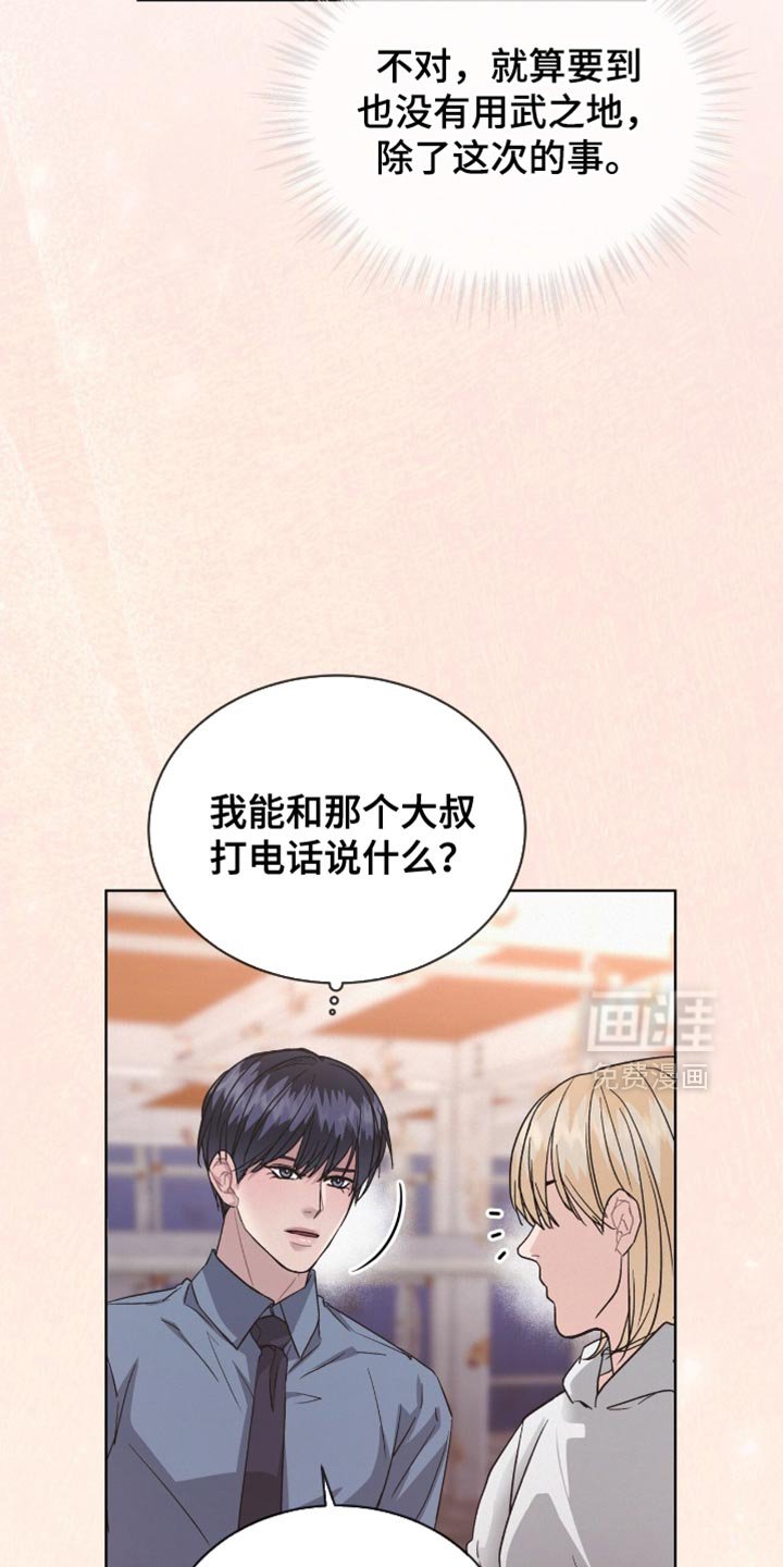 第30章：谢谢告知