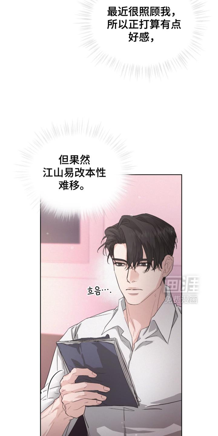 第31章：稍微配合一下